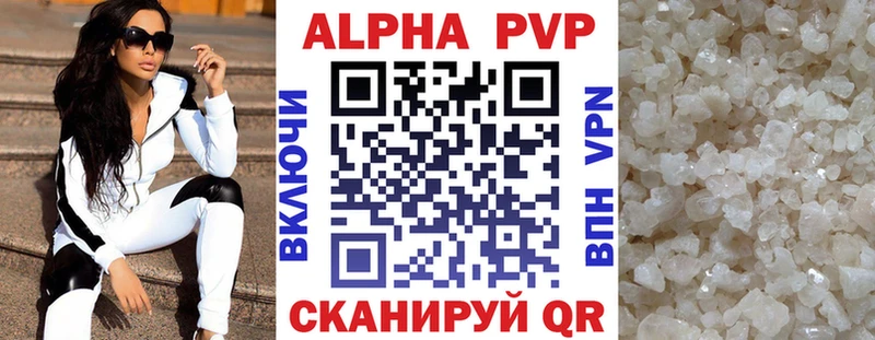 Купить Аша A-PVP СК