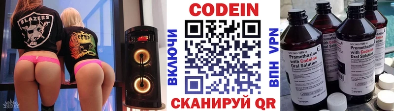 Купить  Аша  Codein Purple Drank 