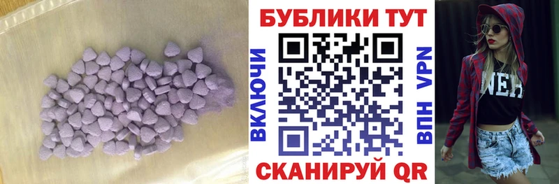 Ecstasy таблы Купить Аша