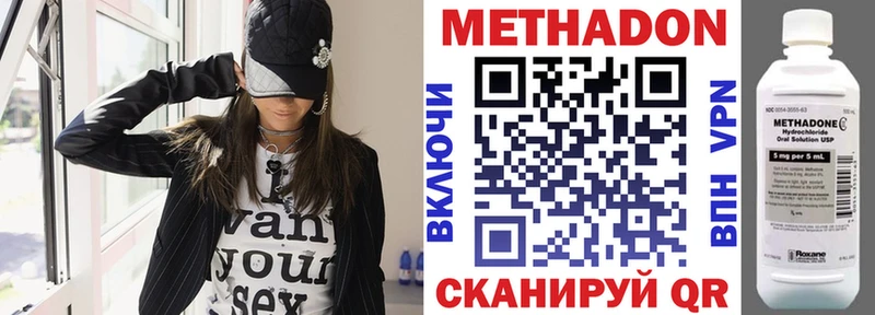 МЕТАДОН VHQ  Купить где  Аша 